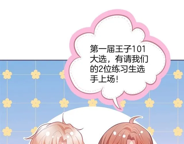第58话 All in 第72页