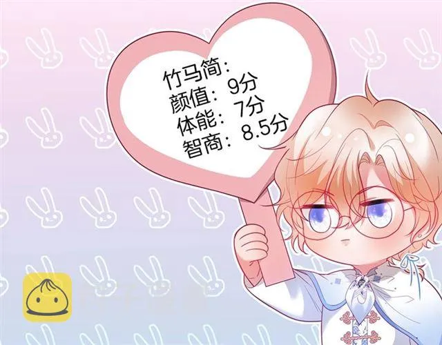 第58话 All in 第82页
