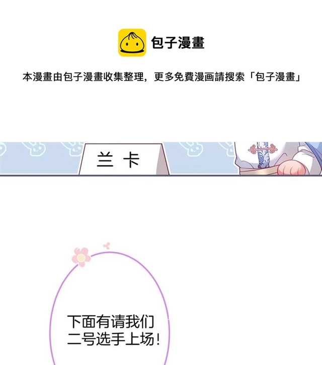 第58话 All in 第83页