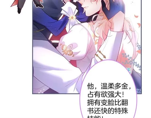第58话 All in 第87页