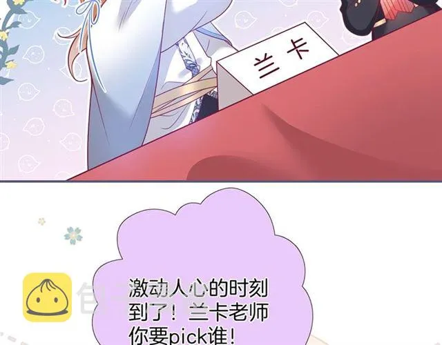 第58话 All in 第90页