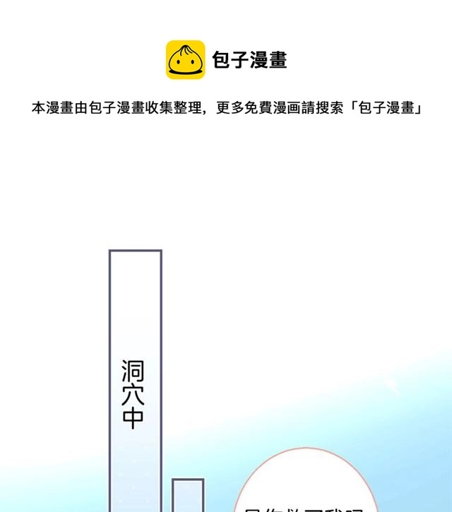 第59话 我愿意❤️ 第1页