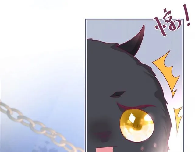第59话 我愿意❤️ 第5页