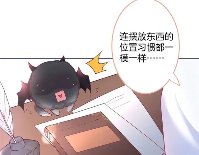第59话 我愿意❤️ 第9页