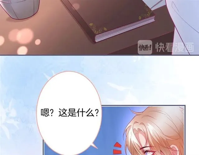 第59话 我愿意❤️ 第10页
