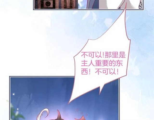 第59话 我愿意❤️ 第12页