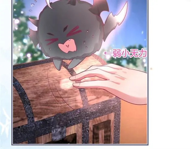 第59话 我愿意❤️ 第13页