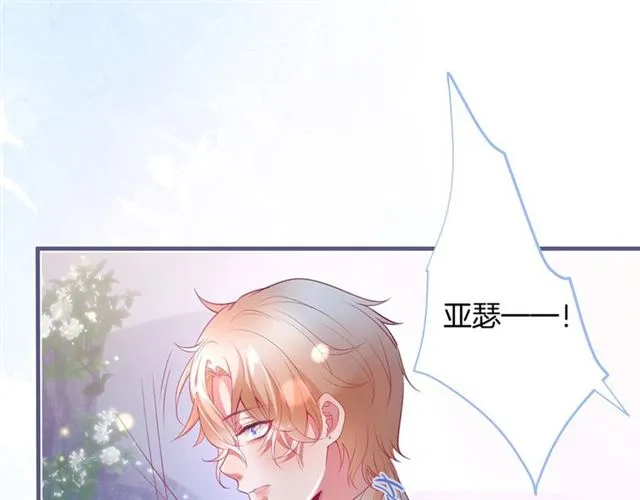 第59话 我愿意❤️ 第14页