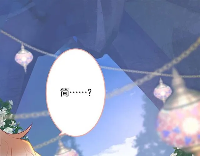 第59话 我愿意❤️ 第21页