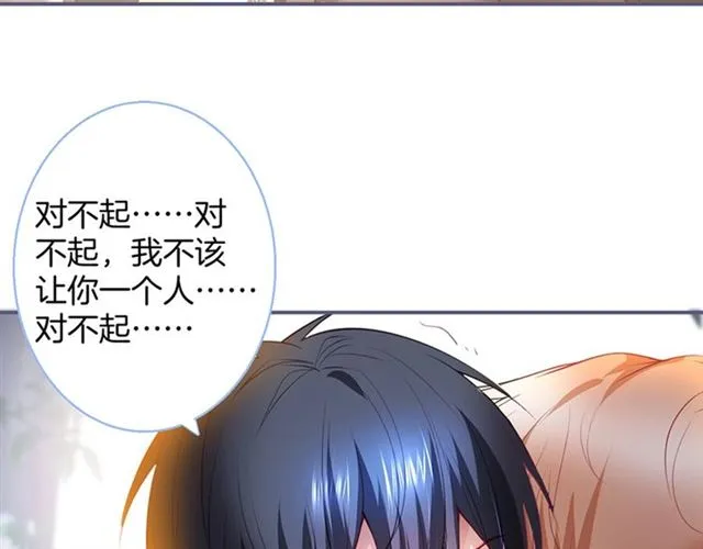 第59话 我愿意❤️ 第26页