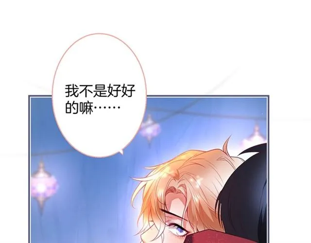 第59话 我愿意❤️ 第28页