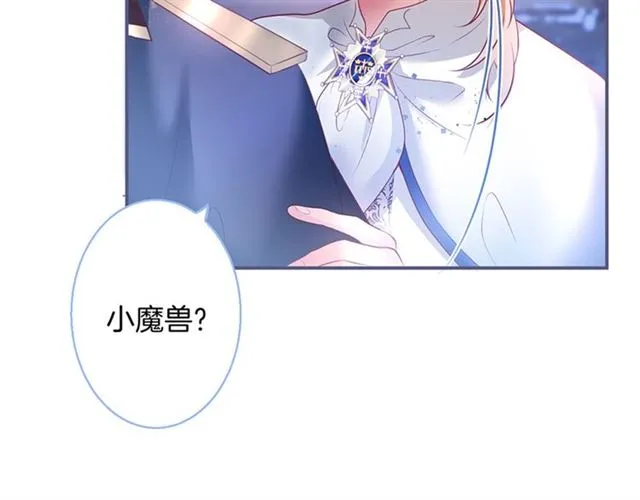 第59话 我愿意❤️ 第34页