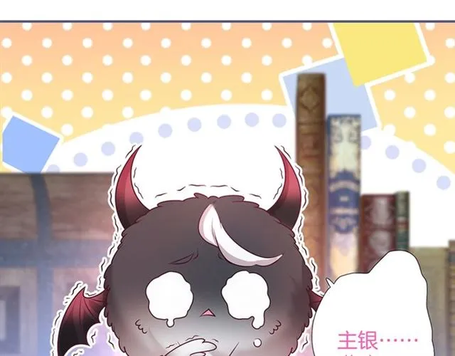 第59话 我愿意❤️ 第35页