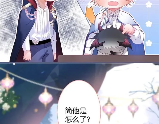 第59话 我愿意❤️ 第37页