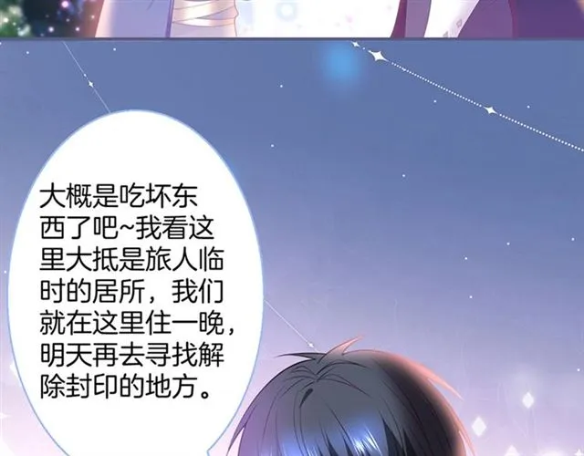 第59话 我愿意❤️ 第39页