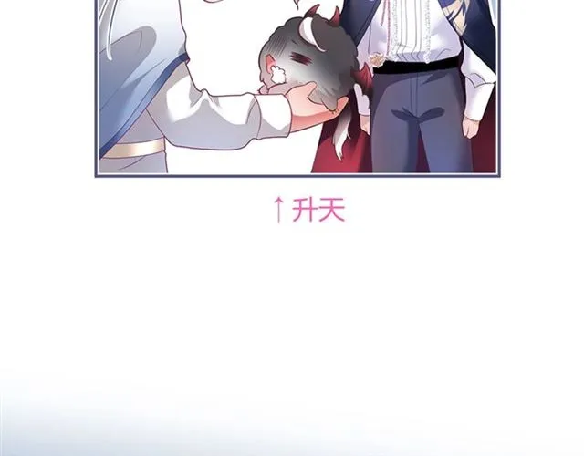 第59话 我愿意❤️ 第45页