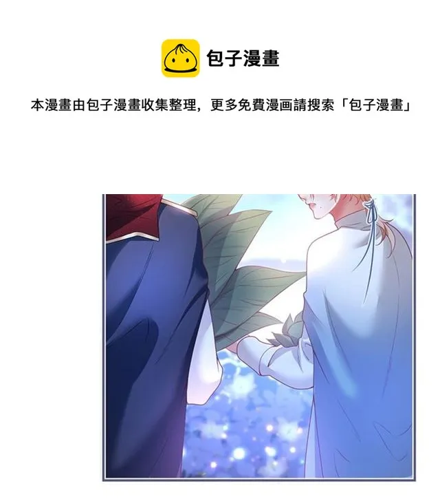 第59话 我愿意❤️ 第49页