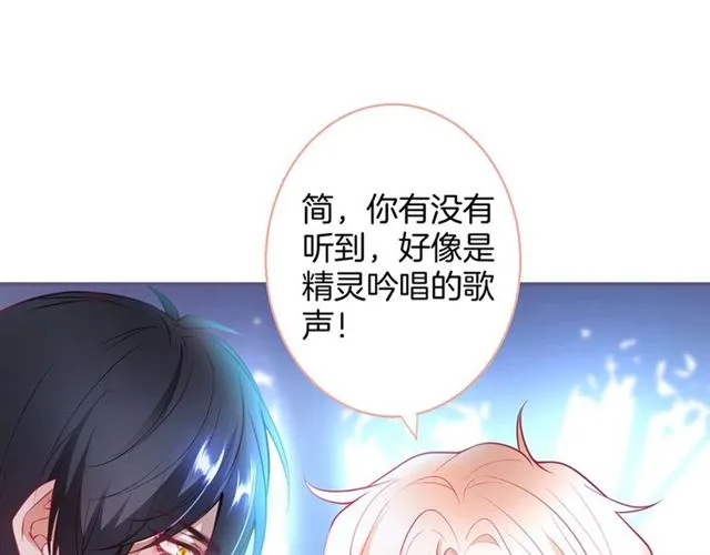 第59话 我愿意❤️ 第52页