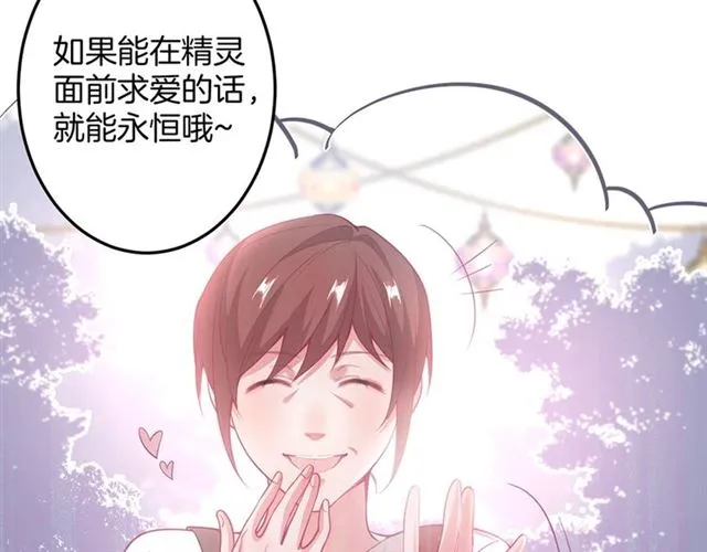 第59话 我愿意❤️ 第56页