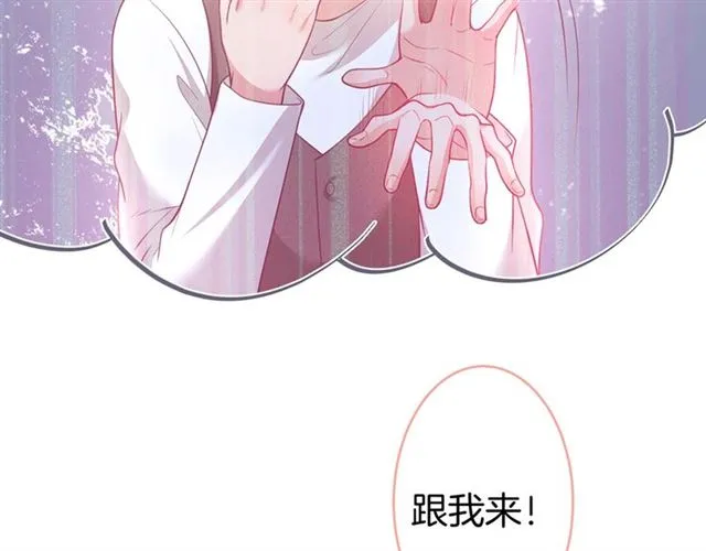第59话 我愿意❤️ 第57页