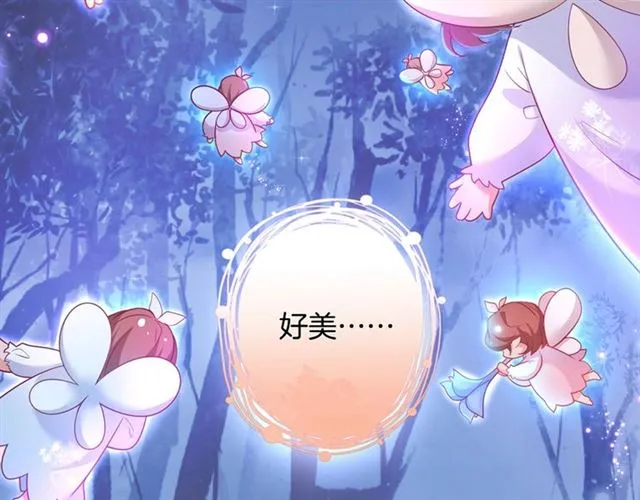 第59话 我愿意❤️ 第63页