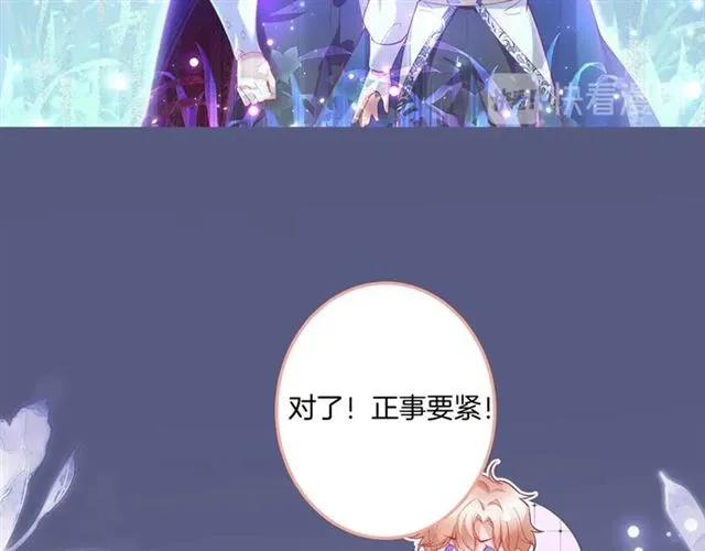 第59话 我愿意❤️ 第65页