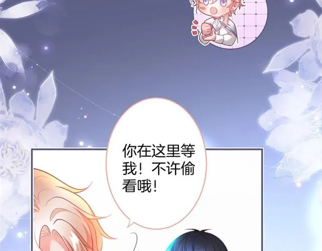 第59话 我愿意❤️ 第66页