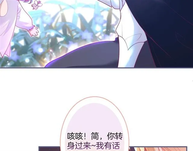 第59话 我愿意❤️ 第70页