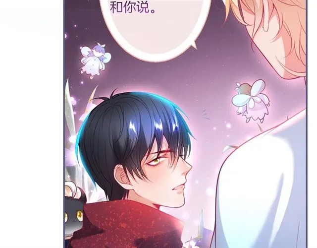 第59话 我愿意❤️ 第71页