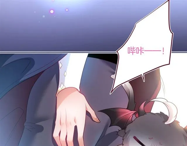 第59话 我愿意❤️ 第84页
