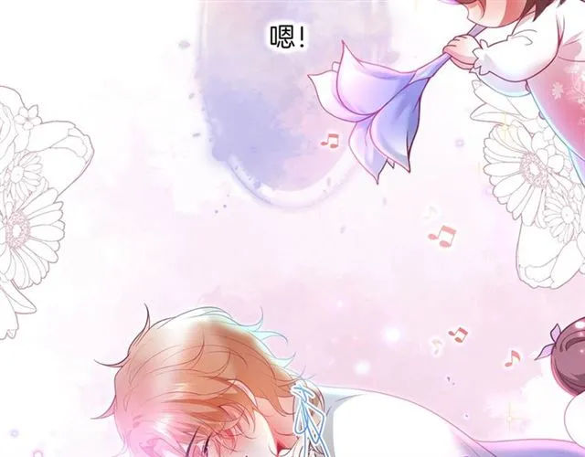 第59话 我愿意❤️ 第86页