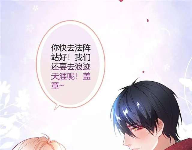 第59话 我愿意❤️ 第99页