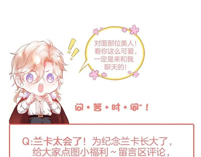 第59话 我愿意❤️ 第103页