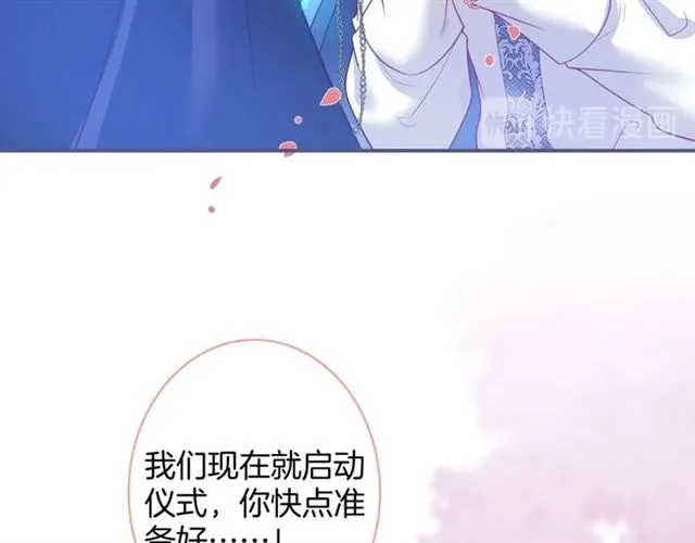 第60话 最后的约定 第29页