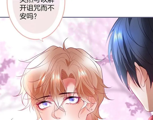 第60话 最后的约定 第33页