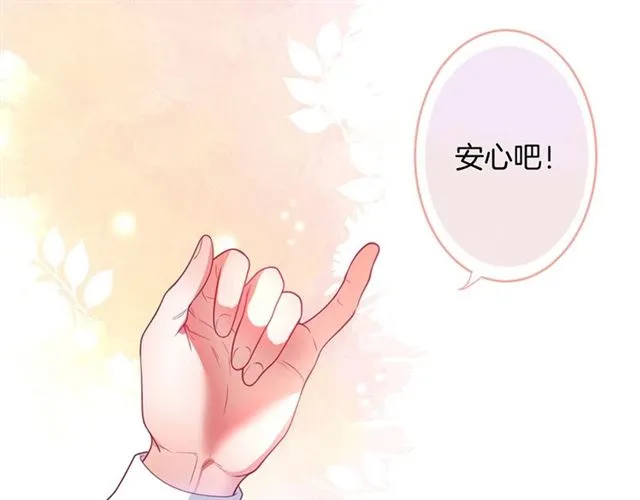 第60话 最后的约定 第35页