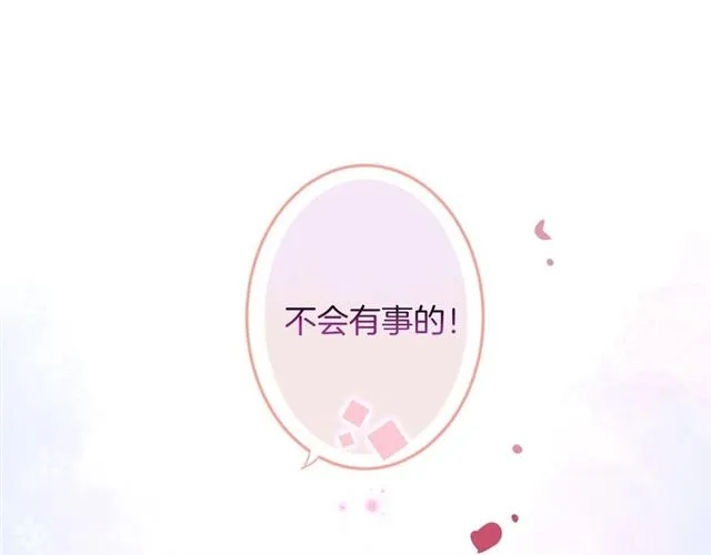 第60话 最后的约定 第37页