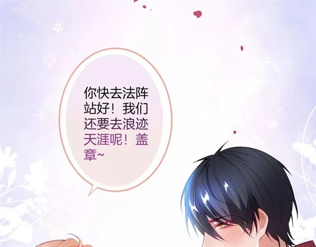 第60话 最后的约定 第39页