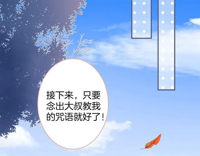 第60话 最后的约定 第53页