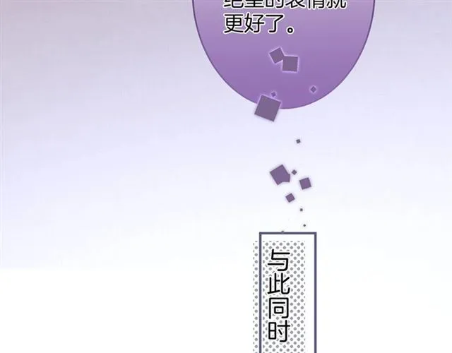 第60话 最后的约定 第84页