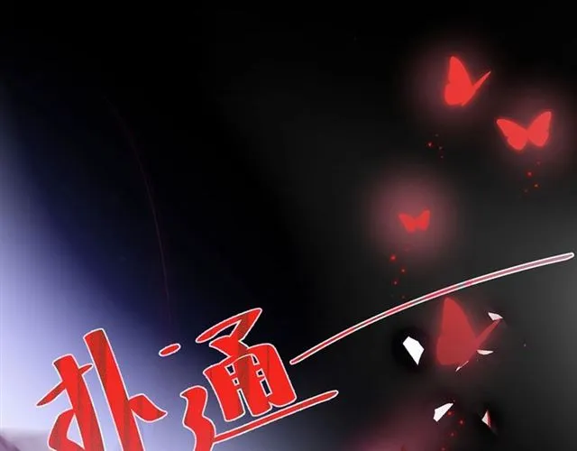 第60话 最后的约定 第110页