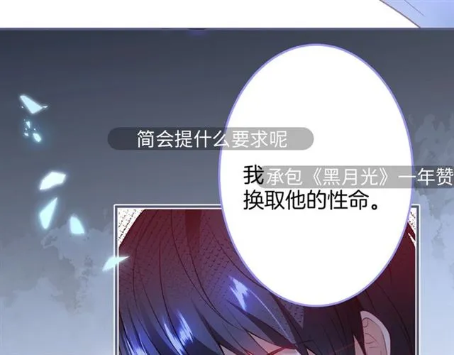 第60话 最后的约定 第122页