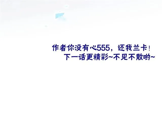 第60话 最后的约定 第124页