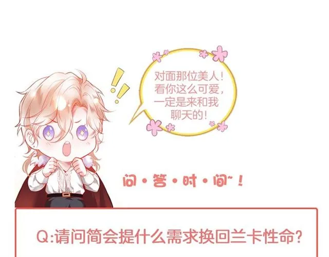 第60话 最后的约定 第125页