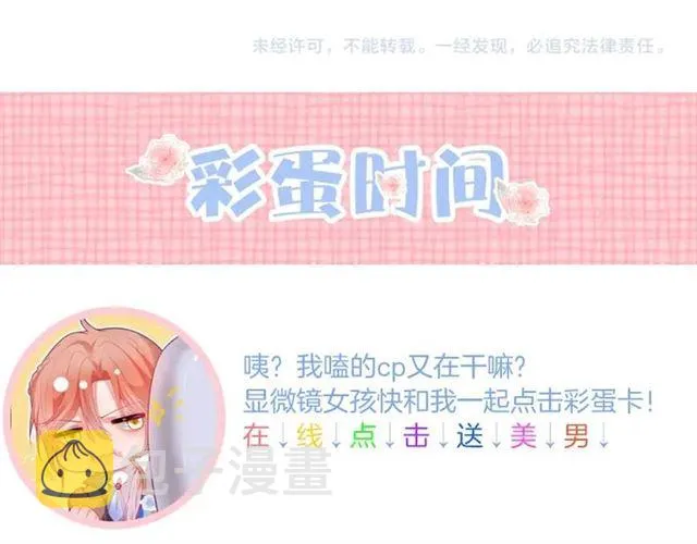 第60话 最后的约定 第127页