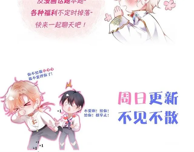 第60话 最后的约定 第132页