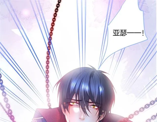 第61话 用我性命换你生还 第16页