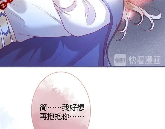 第61话 用我性命换你生还 第20页