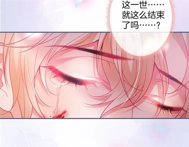 第61话 用我性命换你生还 第51页