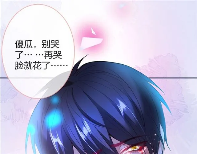 第61话 用我性命换你生还 第52页